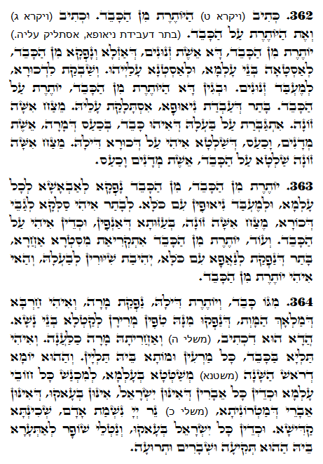 Daily Zohar -1198 Scanning from right to left top to bottom Holy Zohar text. Daily Zohar -1198