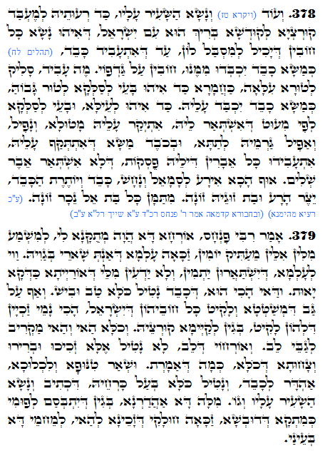 Daily Zohar -1204 Scanning from right to left top to bottom Holy Zohar text. Daily Zohar -1204