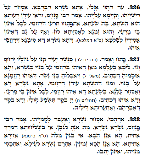Daily Zohar -1207 Scanning from right to left top to bottom Holy Zohar text. Daily Zohar -1207