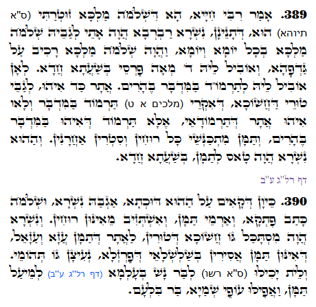 Daily Zohar -1208 Scanning from right to left top to bottom Holy Zohar text. Daily Zohar -1208