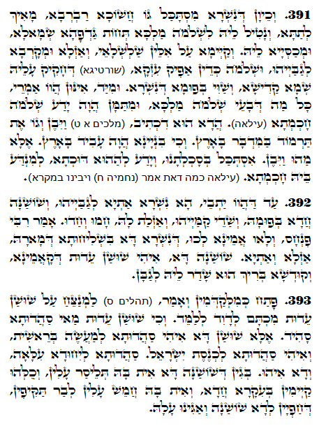 Daily Zohar -1209 Scanning from right to left top to bottom Holy Zohar text. Daily Zohar -1209