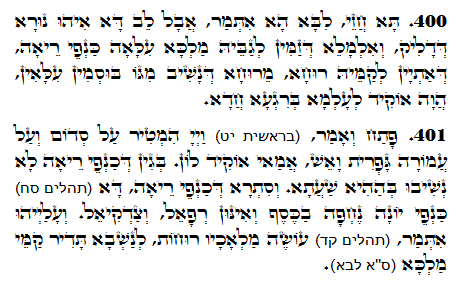 Daily Zohar -1212 Scanning from right to left top to bottom Holy Zohar text. Daily Zohar -1212