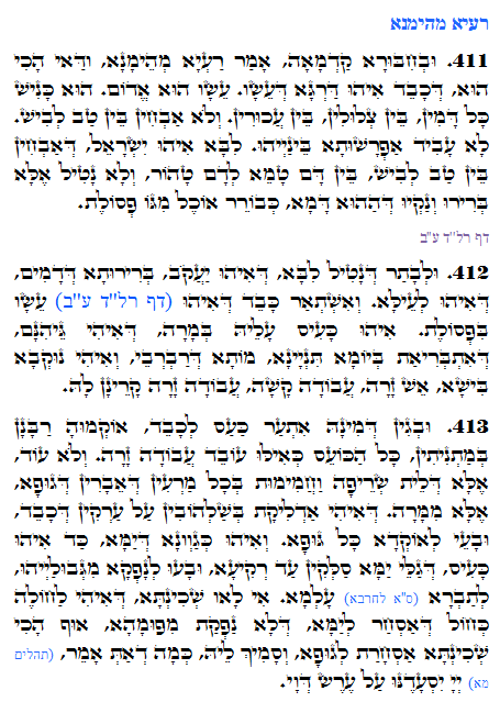 Daily Zohar -1216 Scanning from right to left top to bottom Holy Zohar text. Daily Zohar -1216