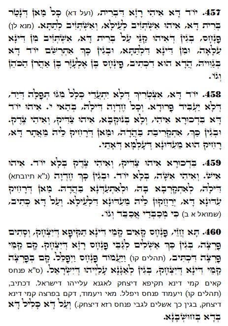 Daily Zohar -1232 Scanning from right to left top to bottom Holy Zohar text. Daily Zohar -1232