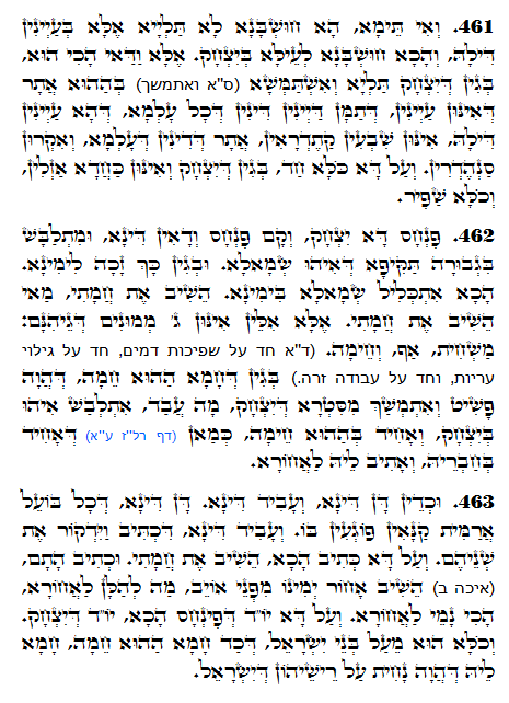 Daily Zohar -1233 Scanning from right to left top to bottom Holy Zohar text. Daily Zohar -1233