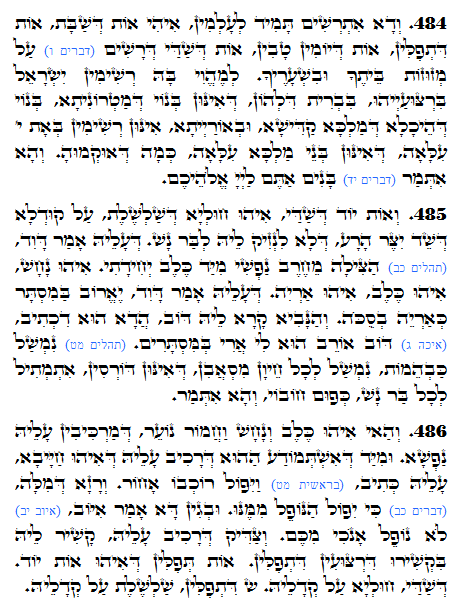 Daily Zohar -1242 Scanning from right to left top to bottom Holy Zohar text. Daily Zohar -1242