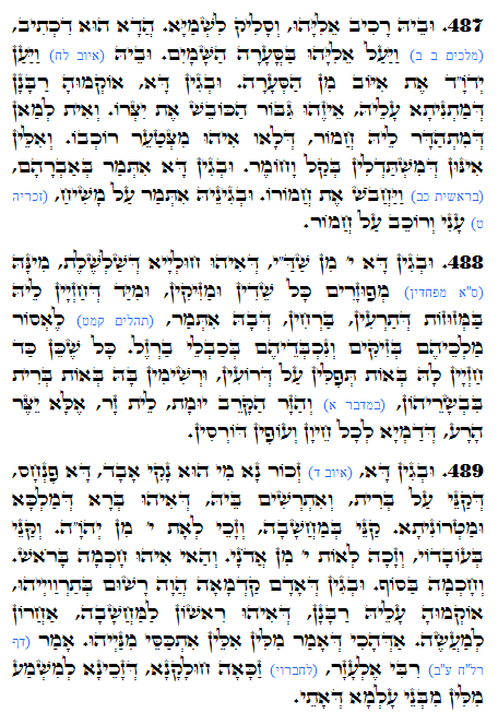 Daily Zohar -1243 Scanning from right to left top to bottom Holy Zohar text. Daily Zohar -1243