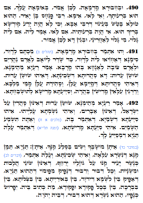 Daily Zohar -1244 Scanning from right to left top to bottom Holy Zohar text. Daily Zohar -1244