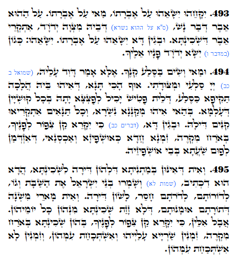 Daily Zohar -1245 Scanning from right to left top to bottom Holy Zohar text. Daily Zohar -1245