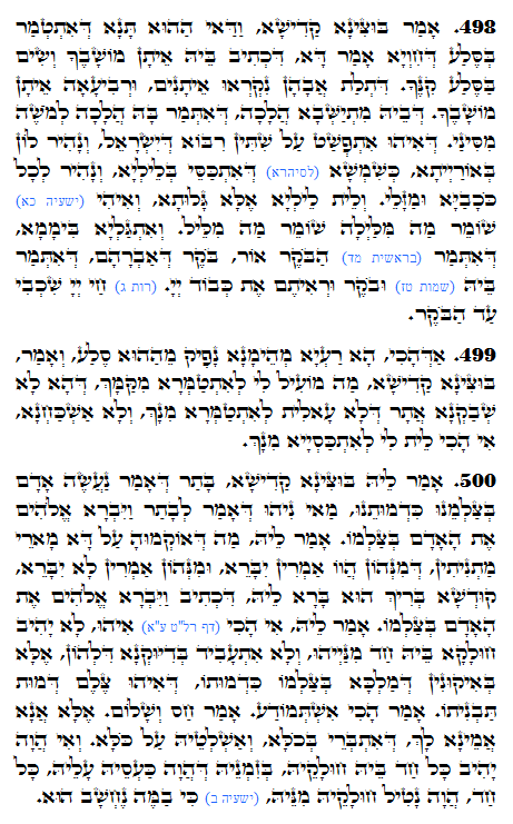 Daily Zohar -1247 Scanning from right to left top to bottom Holy Zohar text. Daily Zohar -1247
