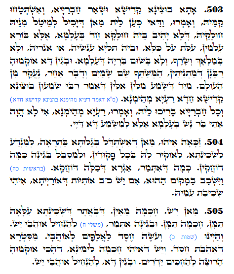 Daily Zohar -1249 Scanning from right to left top to bottom Holy Zohar text. Daily Zohar -1249