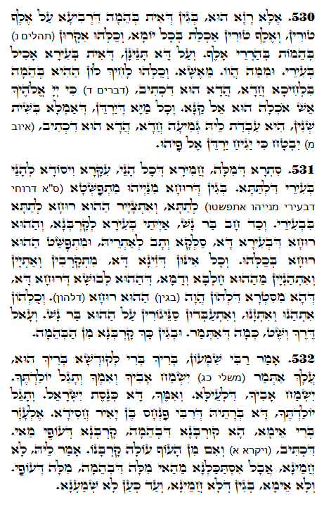 Daily Zohar -1258 Scanning from right to left top to bottom Holy Zohar text. Daily Zohar -1258
