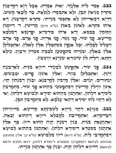 Daily Zohar -1259 Scanning from right to left top to bottom Holy Zohar text. Daily Zohar -1259