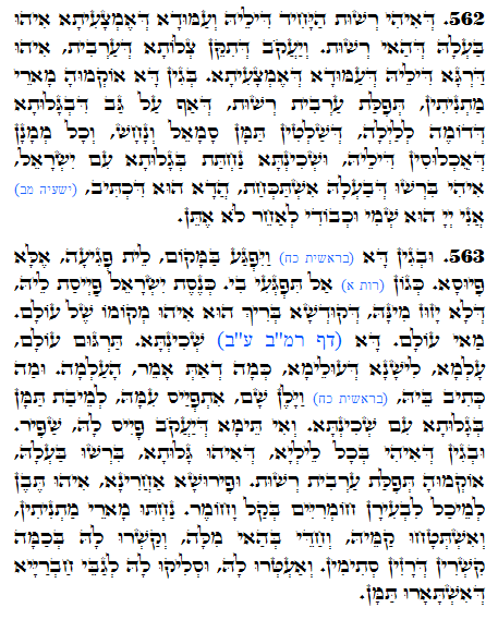 Daily Zohar -1270 Scanning from right to left top to bottom Holy Zohar text. Daily Zohar -1270