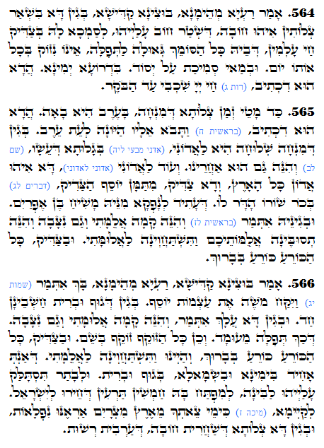Daily Zohar -1271 Scanning from right to left top to bottom Holy Zohar text. Daily Zohar -1271