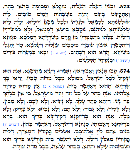 Daily Zohar -1275 Scanning from right to left top to bottom Holy Zohar text. Daily Zohar -1275