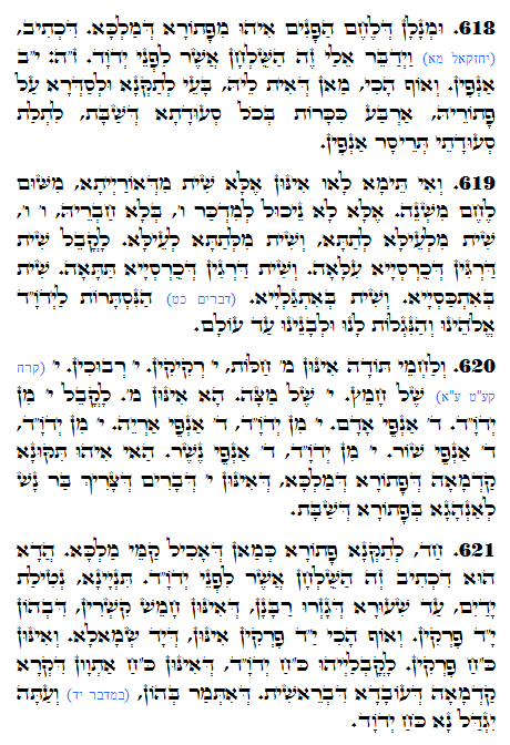 Daily Zohar -1291 Scanning from right to left top to bottom Holy Zohar text. Daily Zohar -1291
