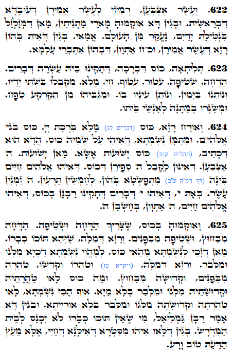 Daily Zohar -1292 Scanning from right to left top to bottom Holy Zohar text. Daily Zohar -1292