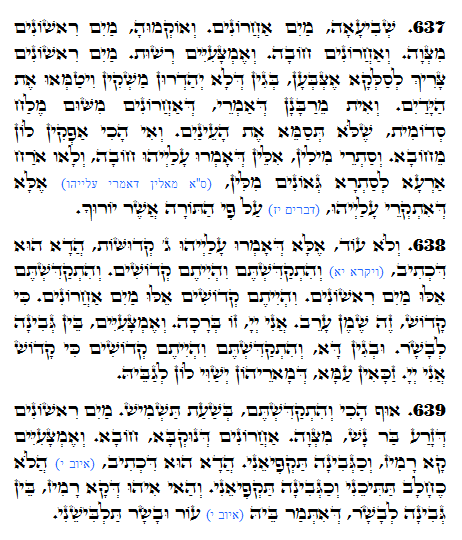 Daily Zohar -1297 Scanning from right to left top to bottom Holy Zohar text. Daily Zohar -1297