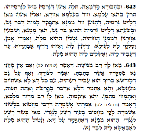 Daily Zohar -1299 Scanning from right to left top to bottom Holy Zohar text. Daily Zohar -1299