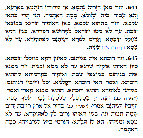 Daily Zohar -1300 Scanning from right to left top to bottom Holy Zohar text. Daily Zohar -1300