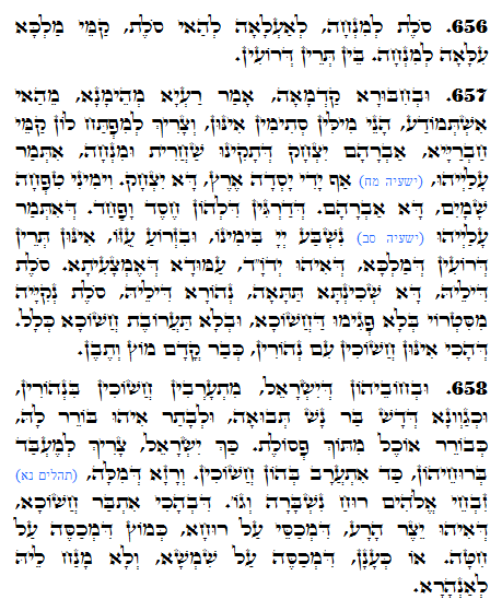 Daily Zohar -1305 Scanning from right to left top to bottom Holy Zohar text. Daily Zohar -1305