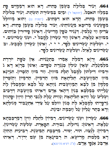 Daily Zohar -1308 Scanning from right to left top to bottom Holy Zohar text. Daily Zohar -1308