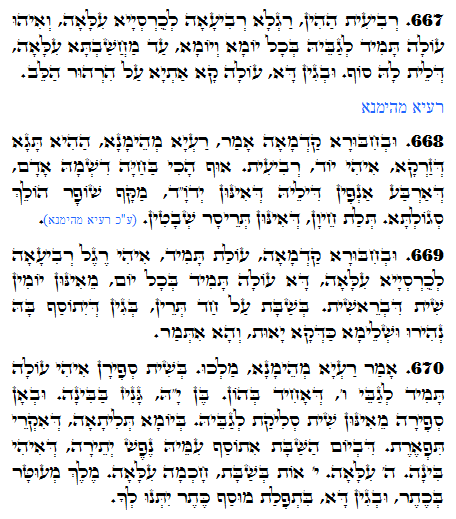 Daily Zohar -1309 Scanning from right to left top to bottom Holy Zohar text. Daily Zohar -1309
