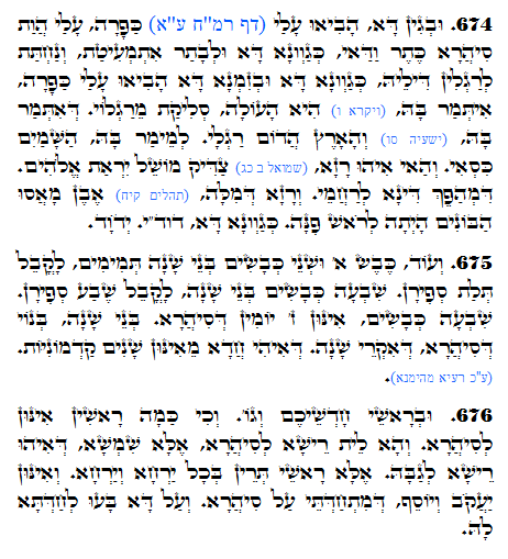 Daily Zohar -1311 Scanning from right to left top to bottom Holy Zohar text. Daily Zohar -1311