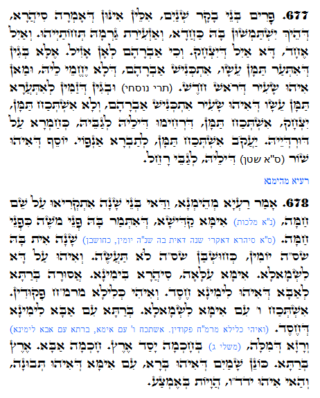 Daily Zohar -1312 Scanning from right to left top to bottom Holy Zohar text. Daily Zohar -1312
