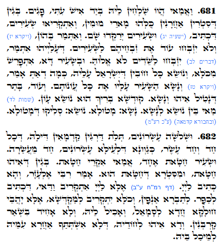 Daily Zohar -1314 Scanning from right to left top to bottom Holy Zohar text. Daily Zohar -1314