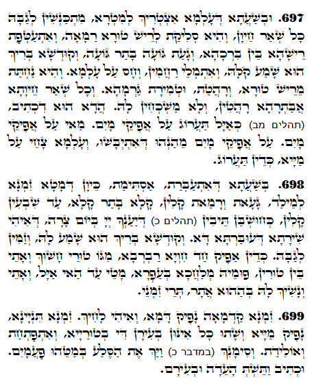 Daily Zohar -1321 Scanning from right to left top to bottom Holy Zohar text. Daily Zohar -1321