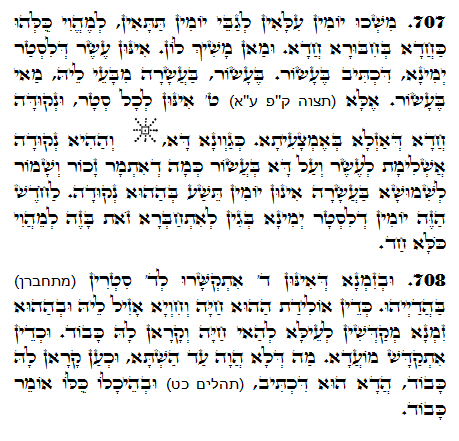 Daily Zohar -1325 Scanning from right to left top to bottom Holy Zohar text. Daily Zohar -1325