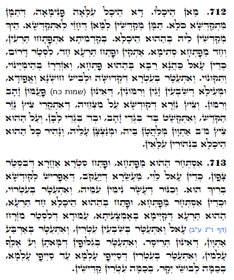 Daily Zohar -1327 Scanning from right to left top to bottom Holy Zohar text. Daily Zohar -1327