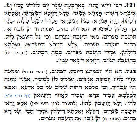 Daily Zohar -1331 Scanning from right to left top to bottom Holy Zohar text. Daily Zohar -1331