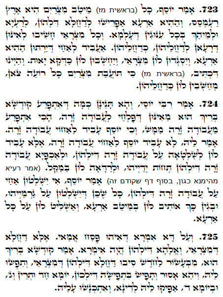 Daily Zohar -1332 Scanning from right to left top to bottom Holy Zohar text. Daily Zohar -1332
