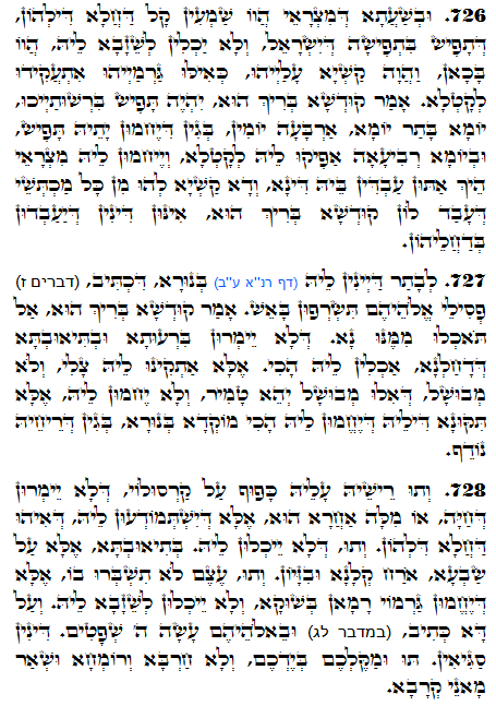 Daily Zohar -1333 Scanning from right to left top to bottom Holy Zohar text. Daily Zohar -1333