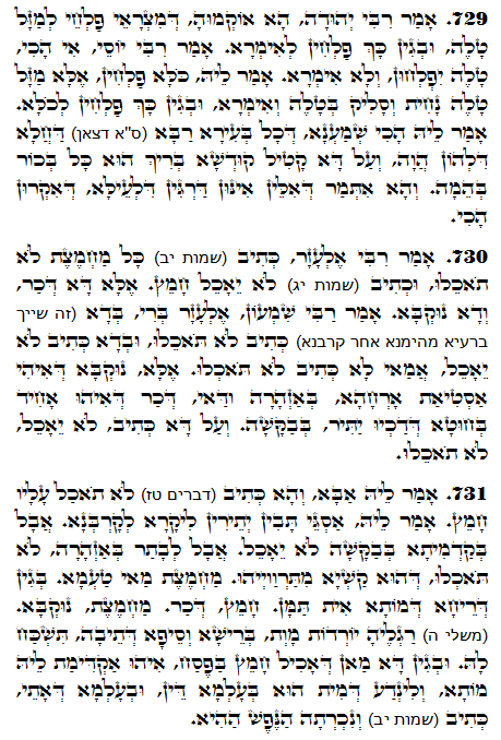 Daily Zohar -1334 Scanning from right to left top to bottom Holy Zohar text. Daily Zohar -1334