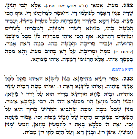 Daily Zohar -1335 Scanning from right to left top to bottom Holy Zohar text. Daily Zohar -1335