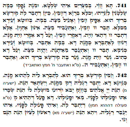 Daily Zohar -1339 Scanning from right to left top to bottom Holy Zohar text. Daily Zohar -1339