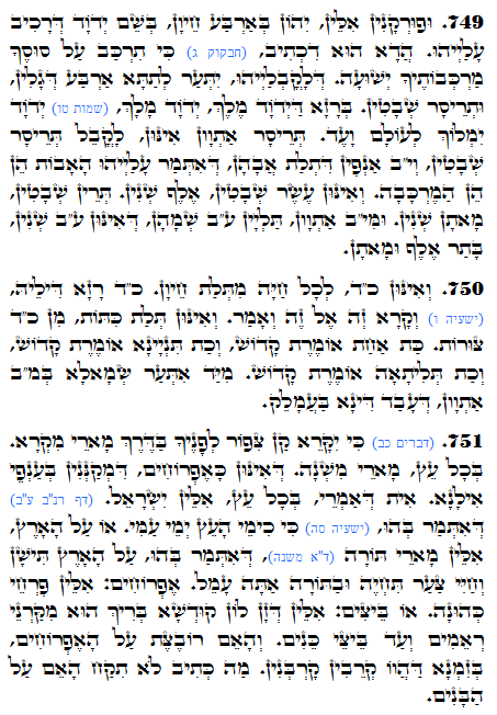 Daily Zohar -1342 Scanning from right to left top to bottom Holy Zohar text. Daily Zohar -1342