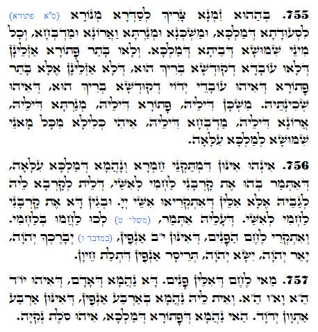 Daily Zohar -1344 Scanning from right to left top to bottom Holy Zohar text. Daily Zohar -1344