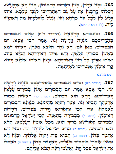 Daily Zohar -1348 Scanning from right to left top to bottom Holy Zohar text. Daily Zohar -1348