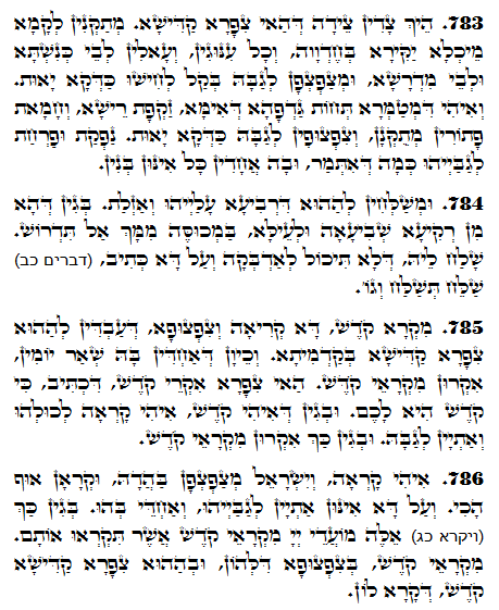 Daily Zohar -1354 Scanning from right to left top to bottom Holy Zohar text. Daily Zohar -1354