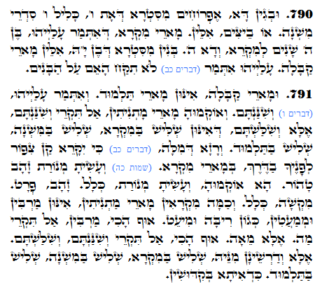 Daily Zohar -1356 Scanning from right to left top to bottom Holy Zohar text. Daily Zohar -1356
