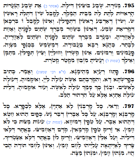 Daily Zohar -1358 Scanning from right to left top to bottom Holy Zohar text. Daily Zohar -1358