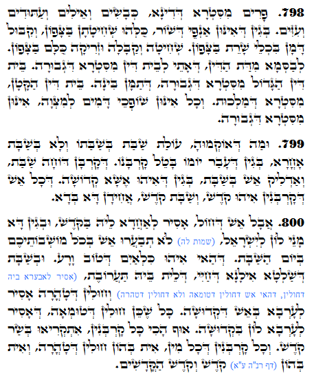 Daily Zohar -1359 Scanning from right to left top to bottom Holy Zohar text. Daily Zohar -1359