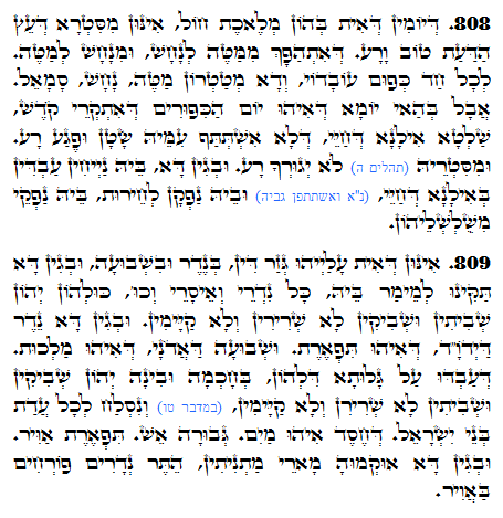 Daily Zohar -1363 Scanning from right to left top to bottom Holy Zohar text. Daily Zohar -1363