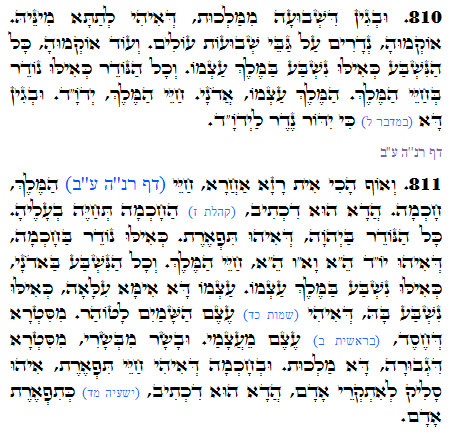 Daily Zohar -1364 Scanning from right to left top to bottom Holy Zohar text. Daily Zohar -1364