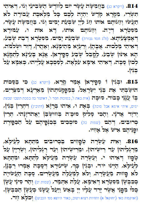 Daily Zohar -SukkotScanning from right to left top to bottom Holy Zohar text. Daily Zohar -Sukkot